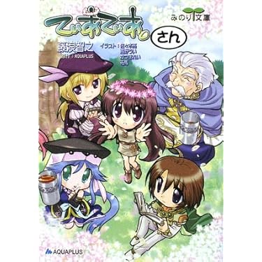 ＊帯付き＊ アテナ みのり文庫 小説 七烏未奏 SNK NEOGEO ネオジオ 帯付き＊ アテナ みのり文庫 小説 七烏未奏 SNK NEOGEO ネオジオ